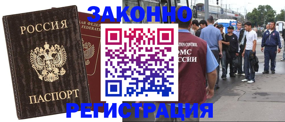 временная регистрация собственник в Москве