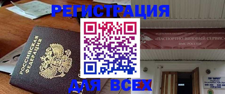 прописка от собственника в Москве