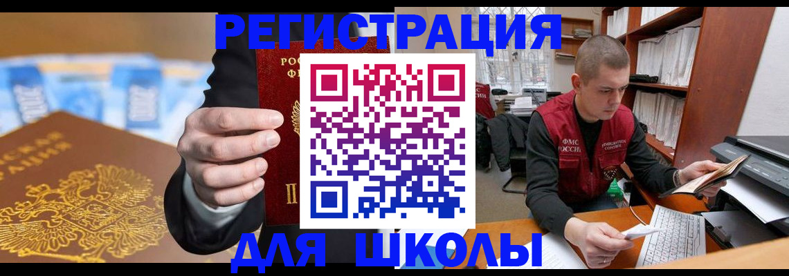 прописка в квартире в Москве